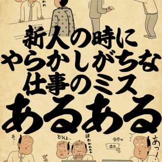 山田全自動のあるある日記