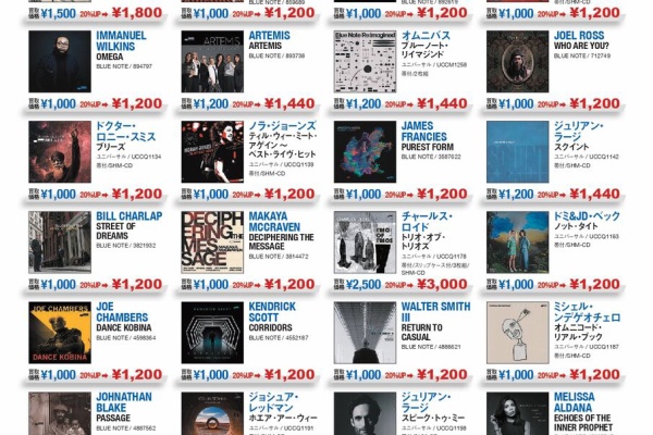 【売り尽くしセール】ジャズレコード43枚セット 国内版 買取価格『ジャズ・LPレコード・コレクション』デアゴスティーニ