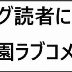 ゲームと漫画を摂取して生きています。