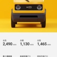 １人用自動車、結構良さそう😇（※画像あり）