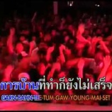 『【タイソング 2】 俺の紹介したいT-POP』の画像