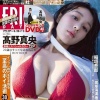 グラドル髙野真央は癒し系だけど自信満々な感じでええな！