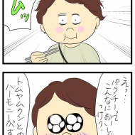 Rちゃんとランチに行きました(前編)