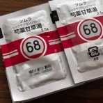 柴犬モコモコ日記