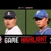 日ハム、1点差で逃げ切り連敗ストップ！万波自己最多タイ14号逆転2ラン！伊藤7回1失点で4勝目！