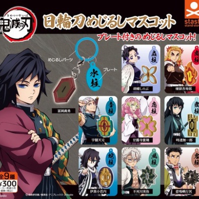 鬼滅の刃 JC柄クリアファイルコレクション第2弾（全8種＋