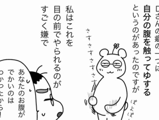 ノンデリ夫に戦いを挑む！