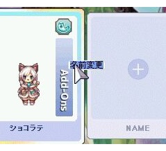 名前と性別の変更が可能に！