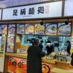 かえる通信～山口・静岡食べ歩き日誌