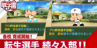 【にじ甲2026】熱狂にじ甲#2『守備パリコレは一律禁止、監督には通告済みなので視聴者は気にしない』