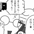 初コミティアへの道①咳をしてぼっち