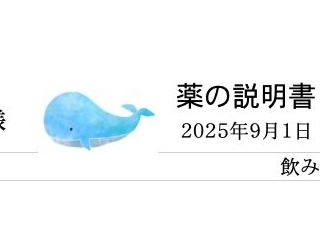 クジラ