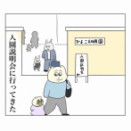パタミたん、面接の練習をする。