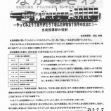 『12月(令和７年)回覧』の画像