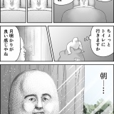 昼夜大逆転
