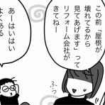 嫁激（とつげき）★北フランス家族
