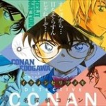 で、今年のコナンの映画はどうなん？ 	