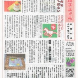 『「広報ききょう」２２号（令和７年１２月）』の画像