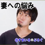 すまいる(^-^)ぶろぐ