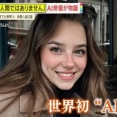 世界初のAI俳優誕生に、俳優たちが怒りの抗議wwwwww