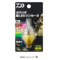 カワハギ船LEDシンカーS