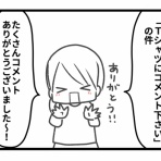 ギブミー睡眠 〜育児絵日記〜