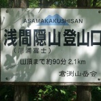 魚沼の山