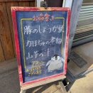 わーい僕の好きな豚の生姜焼きだ！「八幡西区　中村屋編」