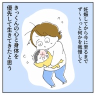 「2人目なんて考えられるかっっ‼」⑭