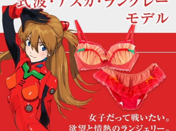 『エヴァンゲリオン』コラボのランジェリー、可愛い