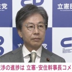 【悲報】立憲・安住幹事長さん、苛立ち始める・・・