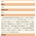 64歳女性、喉が渇いてアイスコーヒー200杯を飲み倒れるも無事復活