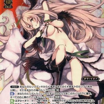 ウィクロス最新情報 WX14LRレベル5「最幸の巫女 ユキ」や新規レベル4