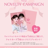 『[イコラブ] 髙松瞳・野口衣織 × Wonjungyo 数量限定「フォトカード」プレゼントキャンペーン開催！』の画像