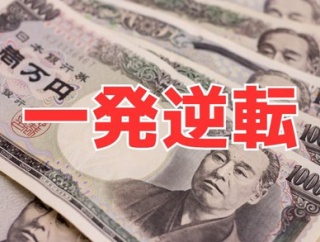 パチンコ3日で15万円負けた。死にます。。