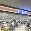 紀伊國屋書店　鶴ヶ島市議会議員の圧力に負けて言論封殺に加担し炎上中「言論への弾圧に負けてんなよ」←Amazonで応援購入が始まりベストセラー１位に
