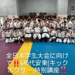 日本体育大学少林寺拳法部OB会