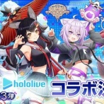 ホロライブさん、他社ゲームとのコラボについて、声明を発表！公式に謝罪！