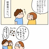 給食