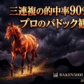 10/12(月)重賞独自DATA（3日間開催最終日。さあ最後に笑うのは！！編）