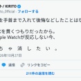 「めっちゃ消したい」人気ビジュアル系バンドボーカルが“手首までタトゥー”に後悔のワケ「Apple Watchが反応しない」