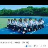 『[ノイミー] ≠ME「≠ME （ノットイコールミー）」MV　視聴回数 20万到達おめ…』の画像