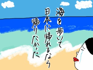 ハワイ滞在記2026年②私の知らなかったハワイ　写真花嫁という女性たち
