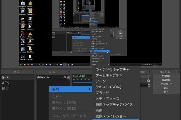 あさちゃんねる 配信設定 あさちゃんねる 配信設定