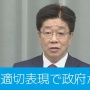 【アイヌ差別表現】日テレ社長が謝罪「最終責任は日本テレビにある」「理解が全く足りていなかった」