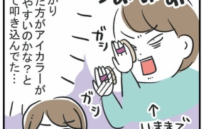 若見えメイクに挑戦したい！