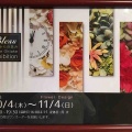 Bless 誕生からの恵み  展開催
