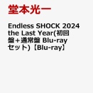 堂本光一『Endless SHOCK 2024 the Last Year』Blu-ray＆DVD予約受付開始
