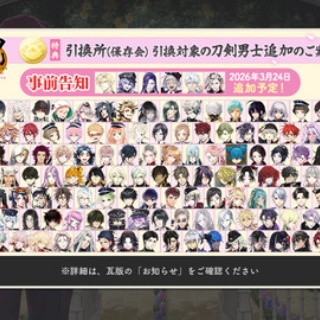 弊本丸 活動記録【刀剣乱舞ONLINE 攻略中心】