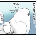 【また髪の話してる…】オカメちゃんの妙なトサカ
